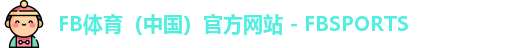 FB体育